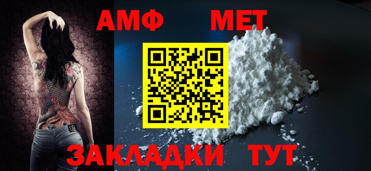Соль-Илецк  Amphetamine  АМФЕТАМИН  АМФ 98%  Вход с VPN 