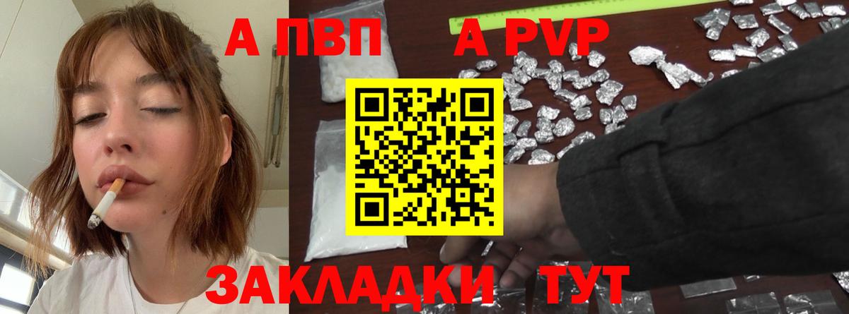Alpha PVP СК КРИС  A-PVP СК КРИС  Соль-Илецк  купить наркотики цена  Alpha-PVP Crystall  Вход с VPN 