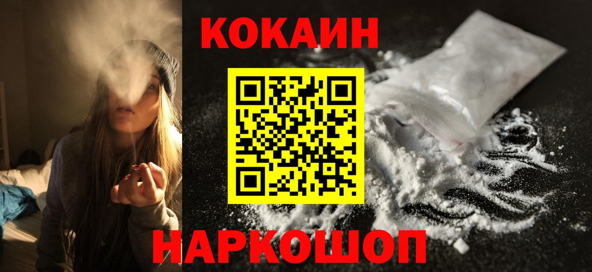 Кокаин VHQ  КОКАИН 97%  Соль-Илецк  Вход с VPN 