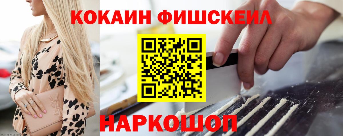 COCAIN Эквадор Соль-Илецк
