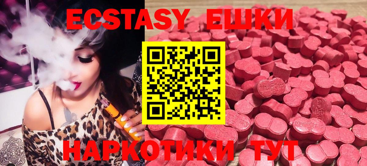 ЭКСТАЗИ XTC Соль-Илецк