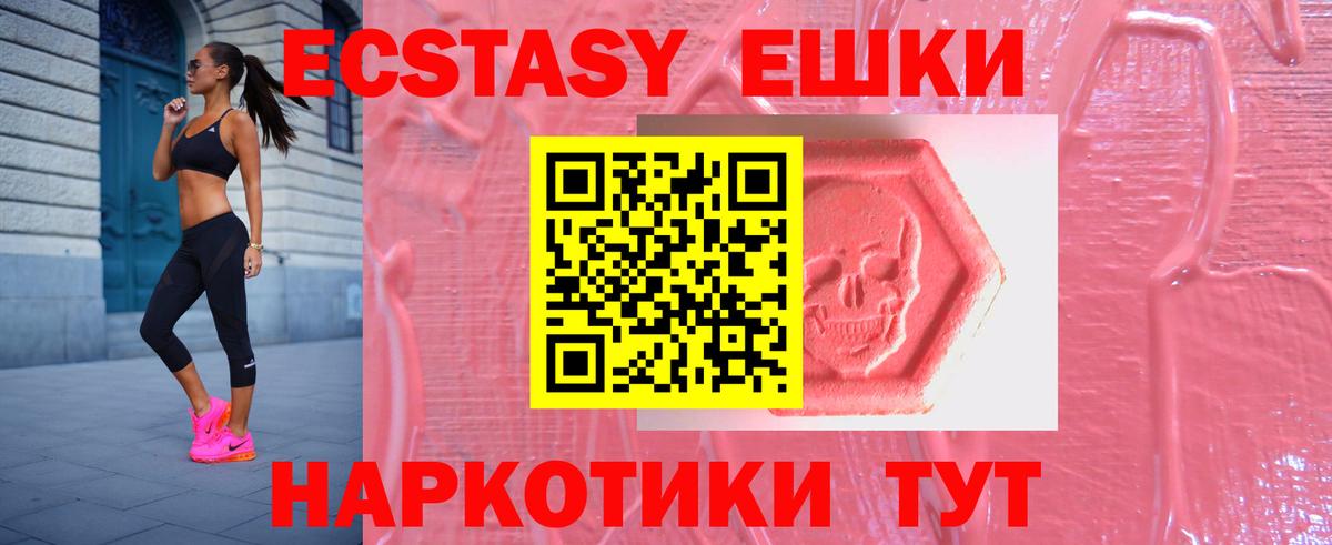 ЭКСТАЗИ Дубай  ЭКСТАЗИ  Вход с VPN  Соль-Илецк  МЕГА ссылка  Экстази Cube 