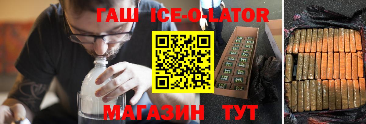 ГАШИШ Изолятор  Вход с VPN  ГАШ хэш  ГАШ  Соль-Илецк 
