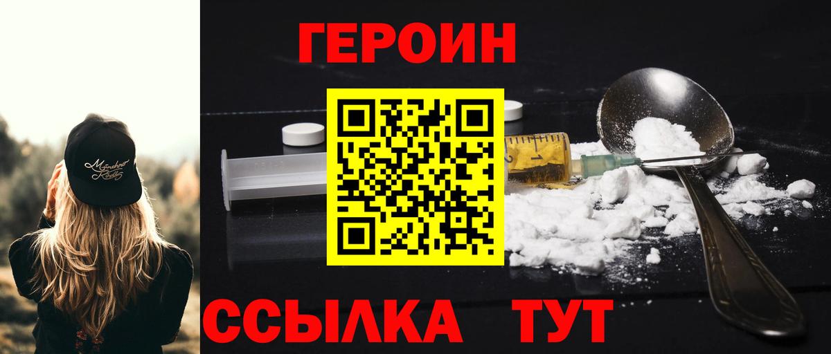 ГЕРОИН герыч  ГЕРОИН  Соль-Илецк  Вход с VPN 