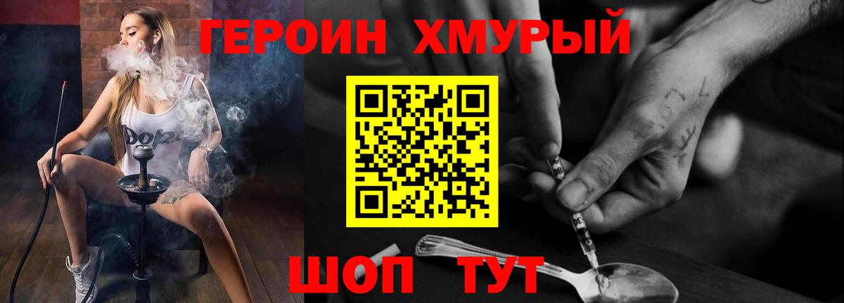 Героин герыч Соль-Илецк