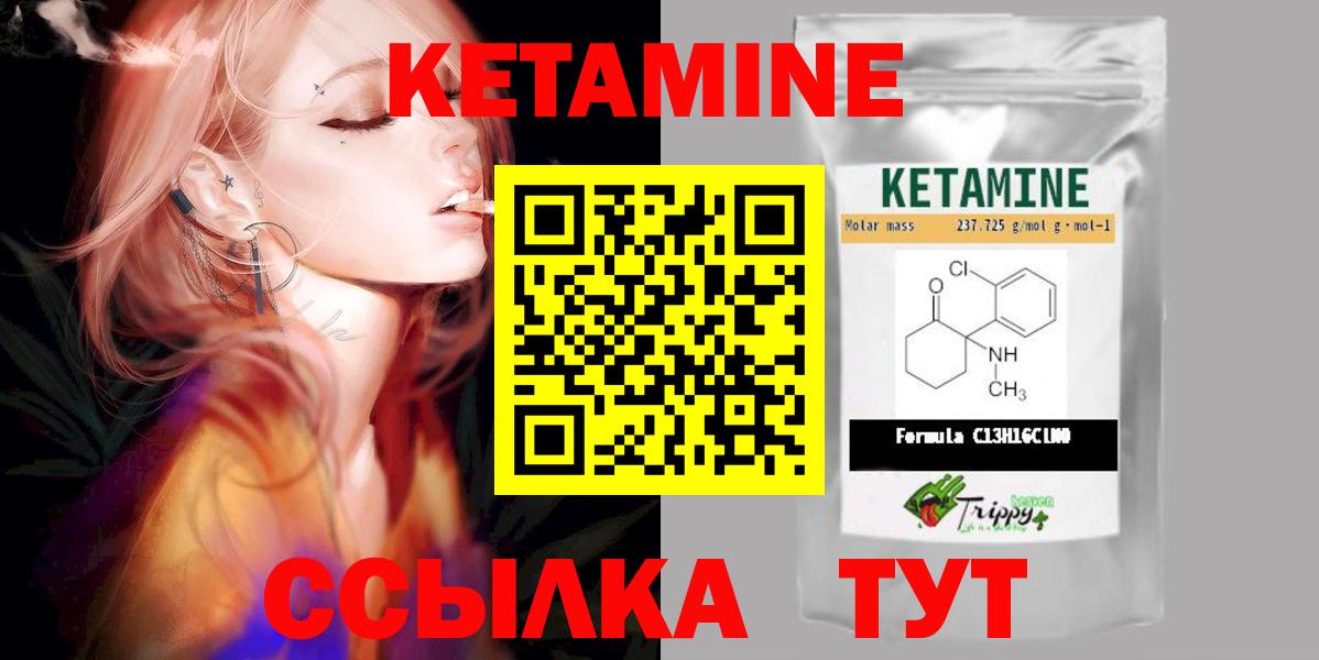 Соль-Илецк  КЕТАМИН ketamine  Кетамин VHQ  Вход с VPN 