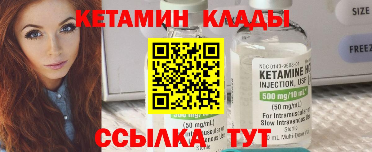Кетамин VHQ Соль-Илецк