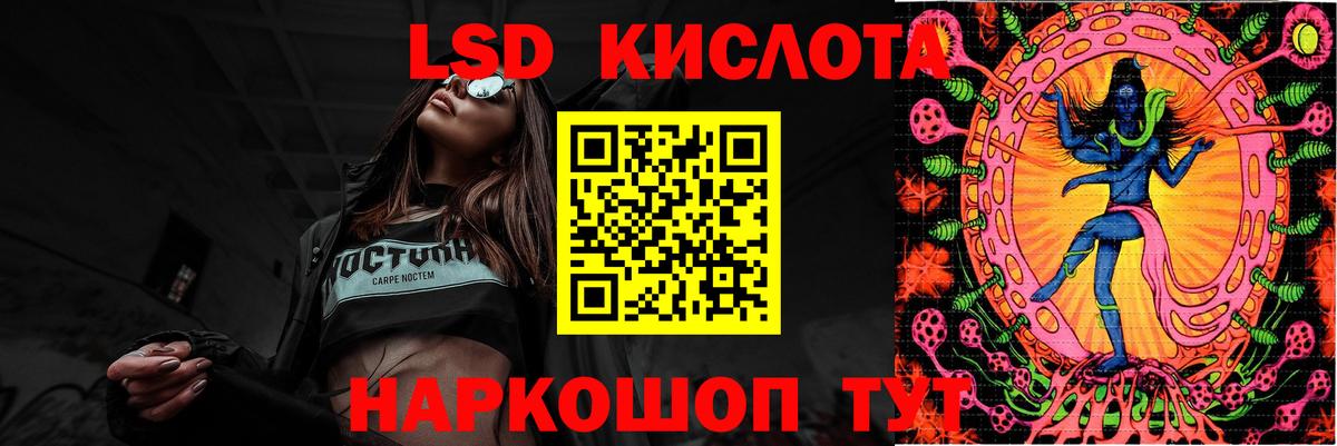 ЛСД экстази кислота  Вход с VPN  Соль-Илецк 