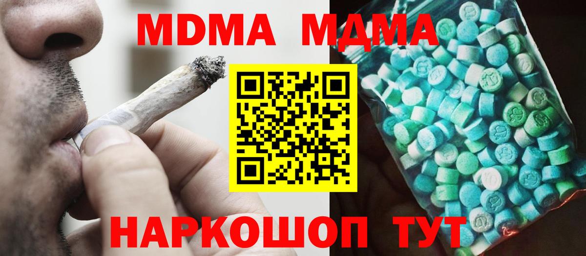 MDMA Molly Соль-Илецк