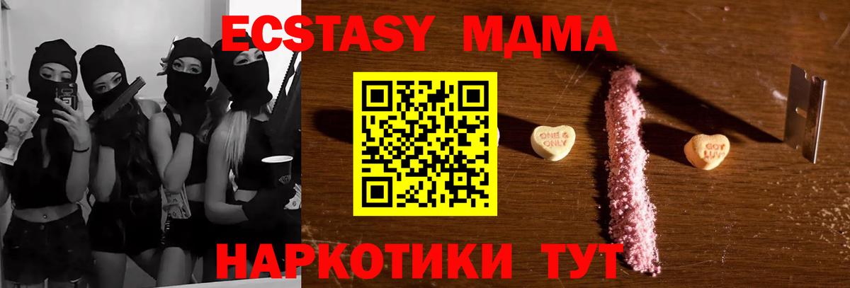Соль-Илецк  МДМА Molly  MDMA  Вход с VPN  МДМА кристаллы 
