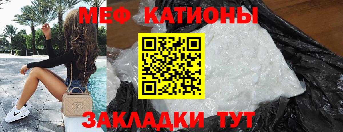 гидра   Меф mephedrone  Мефедрон  Вход с VPN  Соль-Илецк 