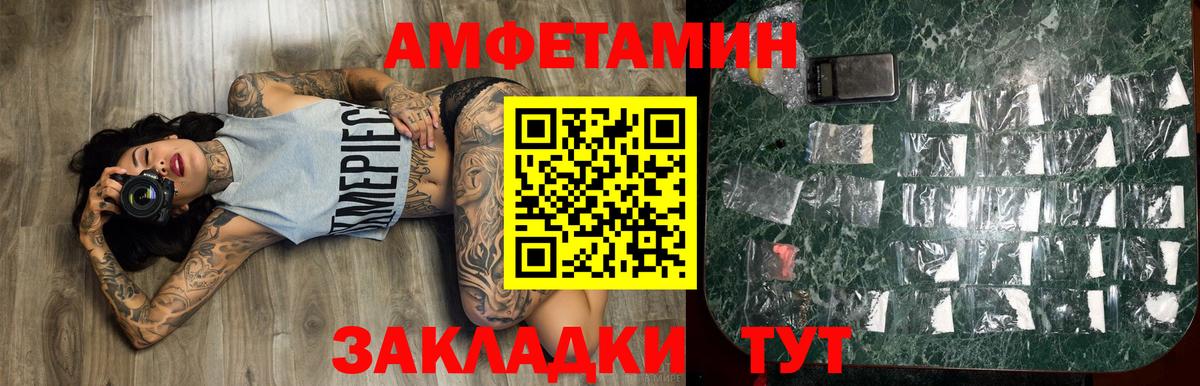 МЕТАМФЕТАМИН витя Соль-Илецк