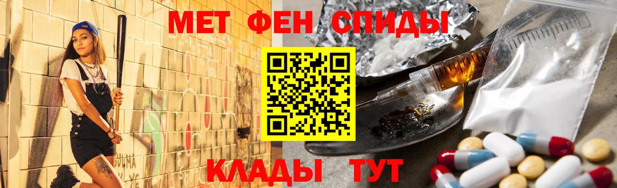 Первитин мет  МЕТАМФЕТАМИН  Соль-Илецк  Вход с VPN 
