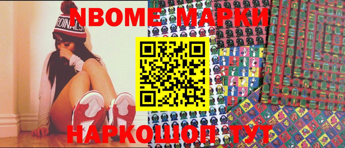 Наркотические марки  Наркотические марки 1500мкг  Вход с VPN  Соль-Илецк 