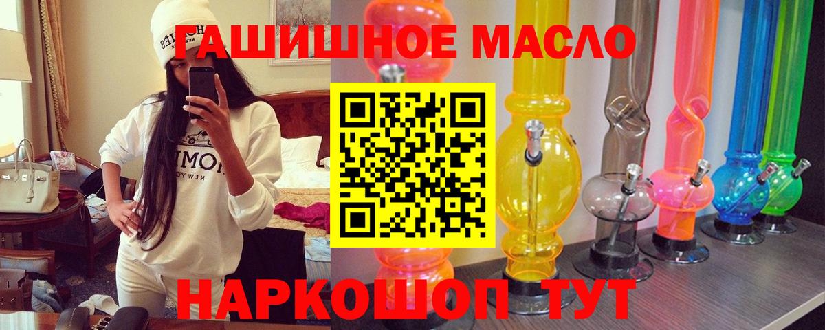 Дистиллят ТГК концентрат  Дистиллят ТГК гашишное масло  Соль-Илецк  Вход с VPN 