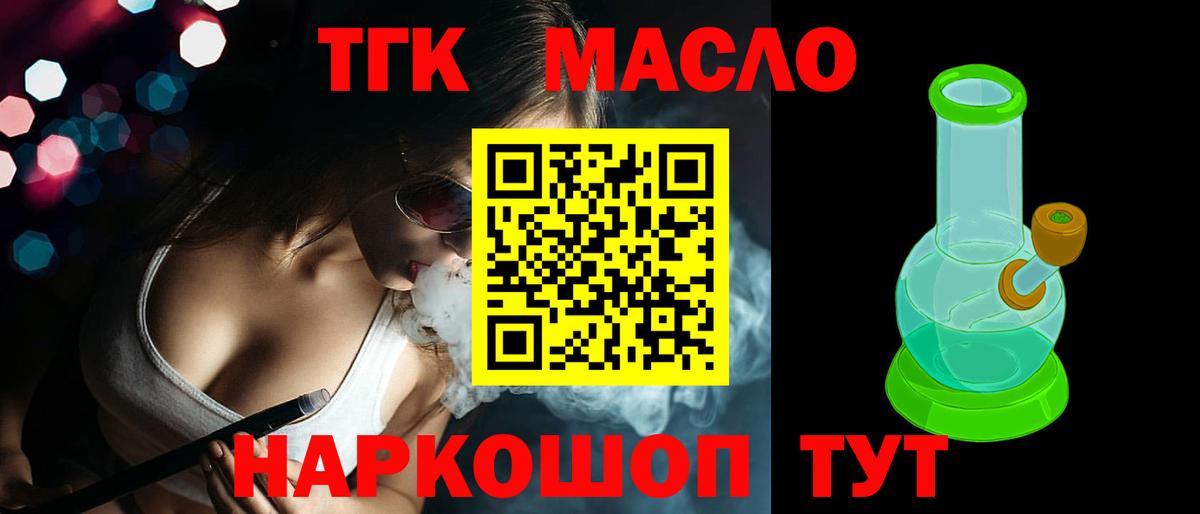 Дистиллят ТГК Wax Соль-Илецк
